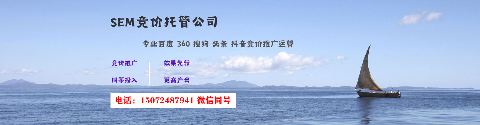 清水河网络推广竞价